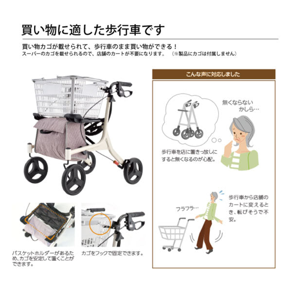 歩行車 ショッピングターン 532-325 アロン化成 (折りたたみ 歩行補助) 介護用品