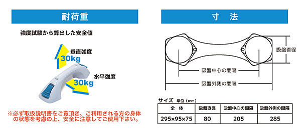 クイックバーミニ UNI-300M-W ユニトレンド (吸盤式 手すり お風呂 浴槽内 工事不要) 介護用品