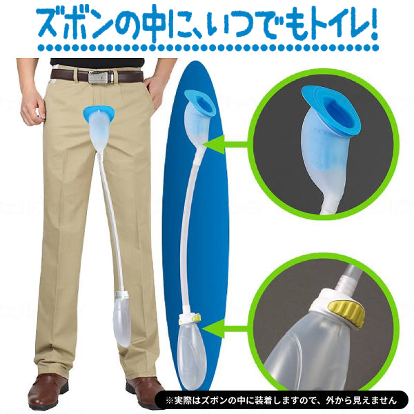 男性用収尿器 Mr.ユリナー UR-010 朝日産業 介護用品