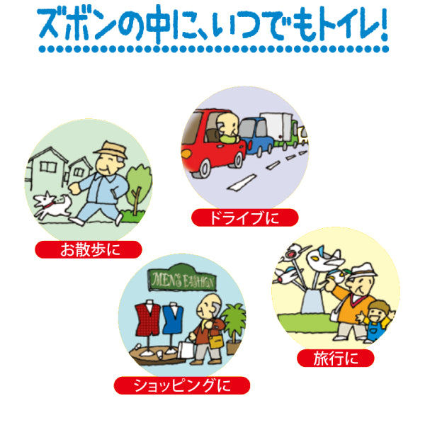 男性用収尿器 Mr.ユリナー UR-010 朝日産業 介護用品