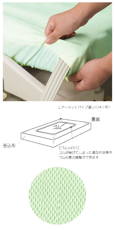 のびのび防水ボックスシーツ 2219 グリーン エンゼル 介護用品