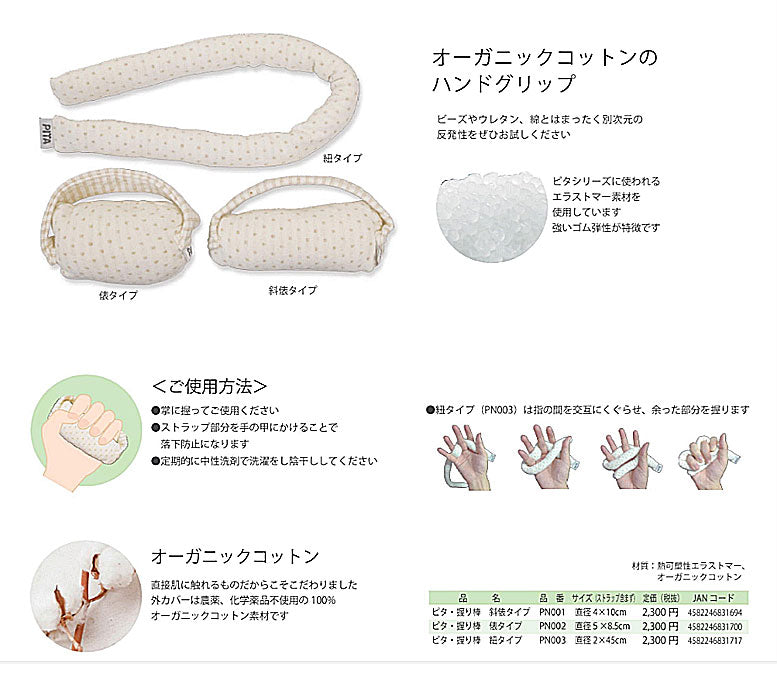ピタ・握り棒 紐タイプ PN003 ファンディーナ (ハンド グリップ) 介護用品