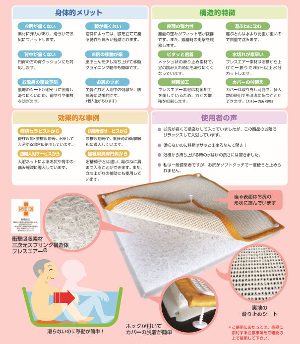浴そう座ぶとん(カバー付)FR501 ふれあいサポート (介護 風呂 クッション 入浴補助) 介護用品
