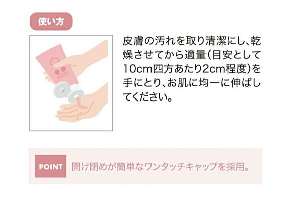 ケアハート ウルオーニ 撥水クリーム 160g 玉川衛材 (クリーム 保護 肌荒れ防止) 介護用品