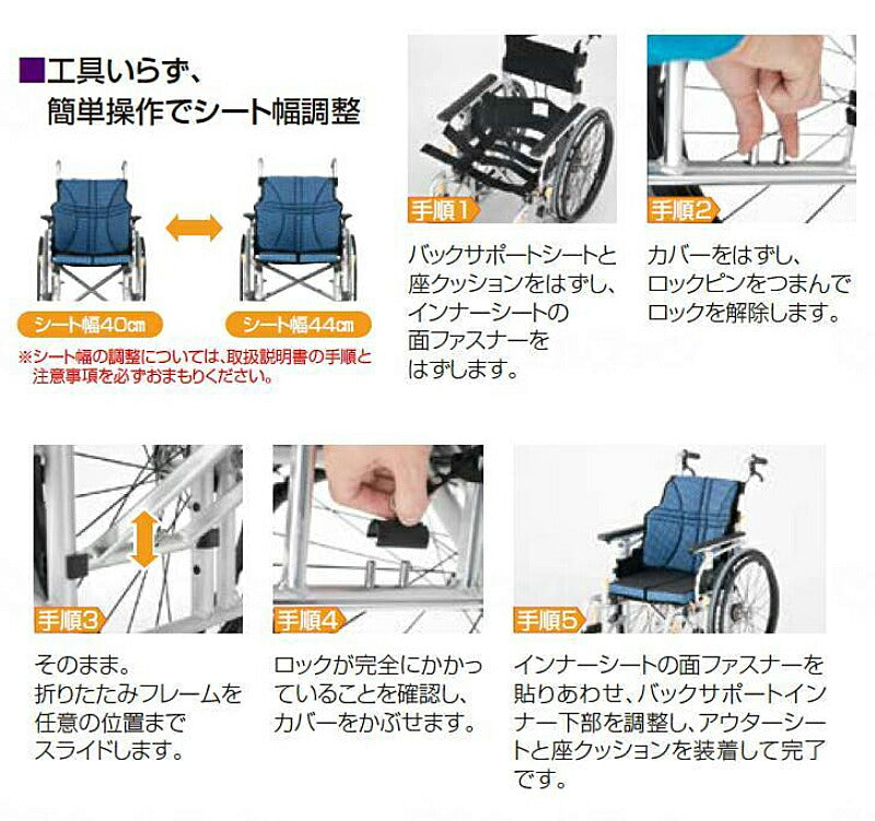 (代引き不可) アルミ自走車いす ウルトラ モジュールタイプ NA-U7 エアリータイヤ(ノーパンク)仕様 日進医療器 (モジュール 車椅子 多機能) 介護用品