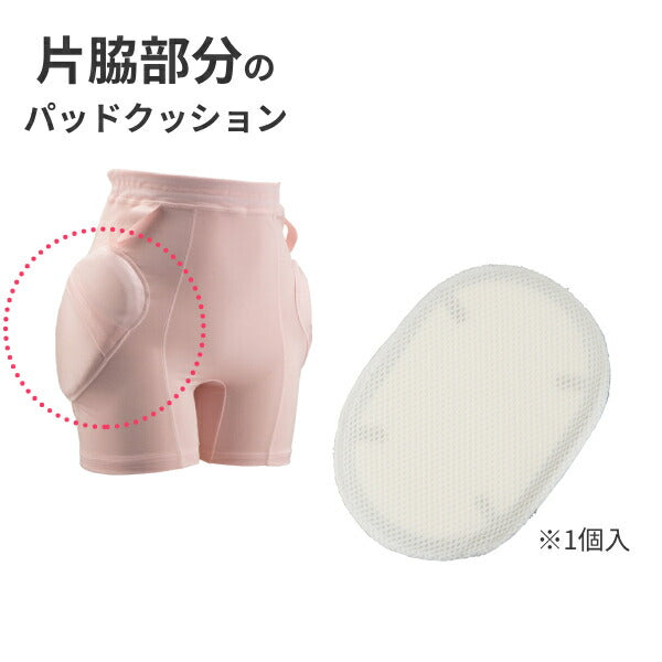 (代引き不可) ラ・クッションパンツII用 パッドクッションのみ 脇用 1個 (片脇用 替えクッション) 介護用品