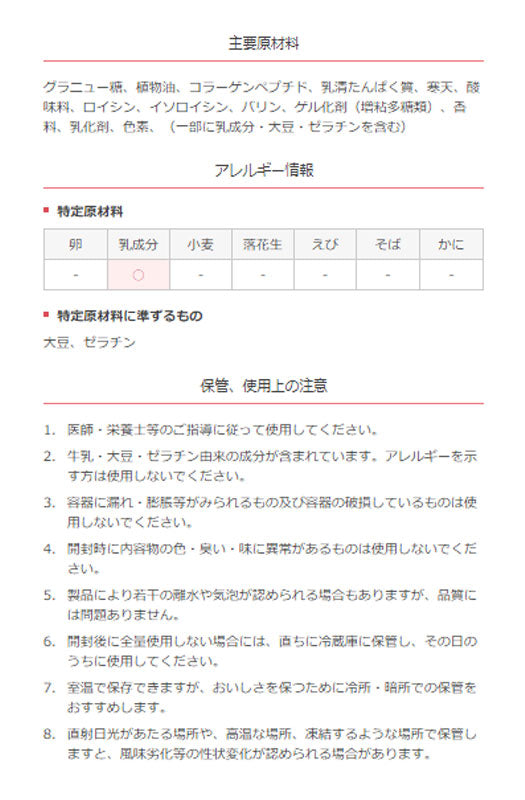 介護食 エンジョイ小さなハイカロリーゼリー いちご味 0651849 40g 森永乳業クリニコ (栄養補給 食品) 介護用品