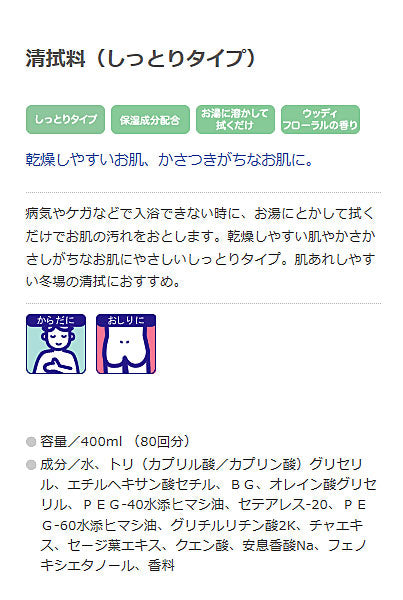 ハビナース 清拭料 しっとりタイプ 10705 1L ピジョン (ふきとり) 介護用品