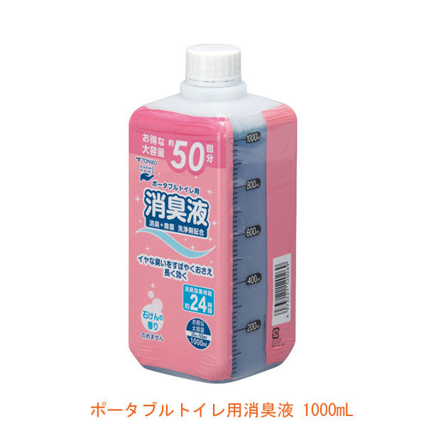ポータブルトイレ用消臭液 12026 1000mL ブルー 新輝合成 (ポータブルトイレ 消臭) 介護用品