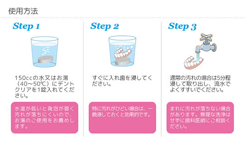 デントクリア 部分入れ歯用 K-7076 120錠 紀陽除虫菊 (口腔ケア デンタルケア 洗浄剤 除菌) 介護用品