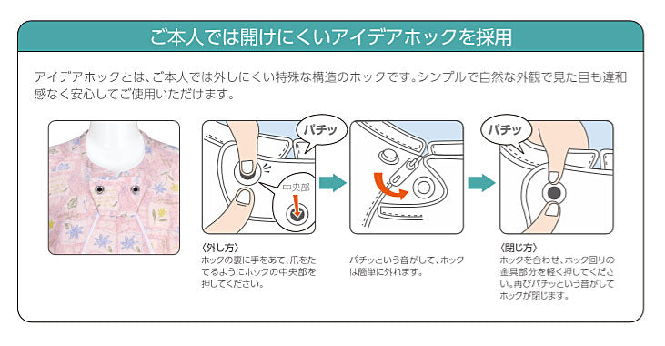 (2枚セット) 竹虎介護ねまき 106613 M L 竹虎 ヒューマンケア事業部 (介護用パジャマ 介護 服 つなぎ 介護用 高齢者 介護 用 の パジャマ)