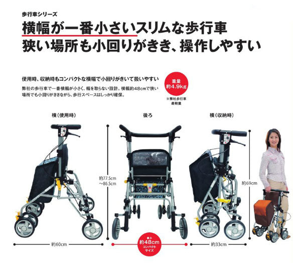 シンフォニーSPスリム 島製作所 (歩行器 歩行補助 折りたたみ コンパクト 小回り) 介護用品