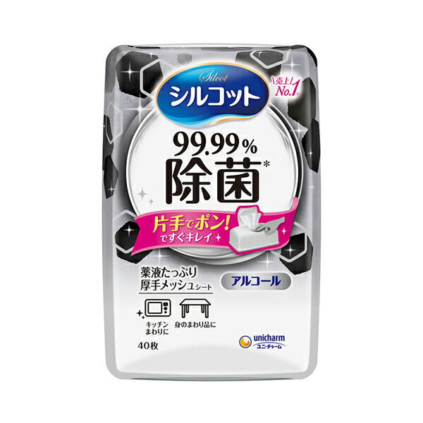 シルコット99.99%除菌ウェットティッシュ 本体 40926→41519 40枚入 ユニ・チャーム 介護 災害対策 備蓄用 感染対策商品 介護用品