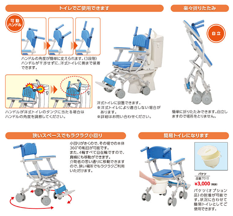 (法人様限定 代引き不可) シャトレチェアC 4輪自在タイプ O型シート バケツ付 STR6203 ウチヱ (お風呂 椅子 浴用 シャワーキャリー 折りたたみ) 介護用品