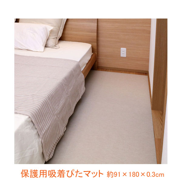 保護用吸着ぴたマット YM-BE-9118 約91×180×0.3cm ワタナベ工業 (床 保護シート マット 階段 窓) 介護用品