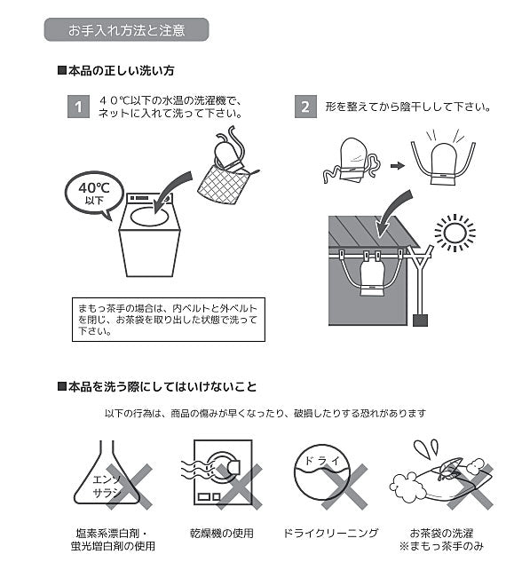特殊衣料 まもっ手 タック付(左右1組)介援隊 オリジナルカラー 0655 (介護 ミトン 介護 手袋 いたずら防止 介護用ミトン) 介護用品