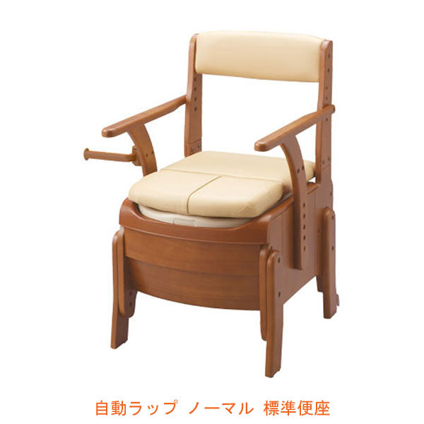 アロン化成 安寿 家具調トイレ セレクトR 自動ラップ ノーマル 533-940 標準便座 (ポータブルトイレ 肘付き椅子 プラスチック 椅子 天然木 キャスター付き) 介護用品