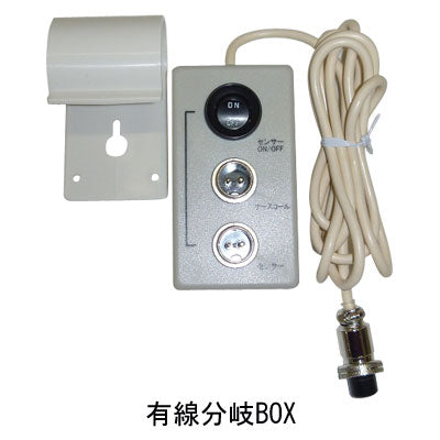 (施設・法人様送り限定)(代引き不可) フロアレポーターIII Sタイプ TK-8000-S エンゼル (介護 ナースコール 探知 徘徊防止) 介護用品