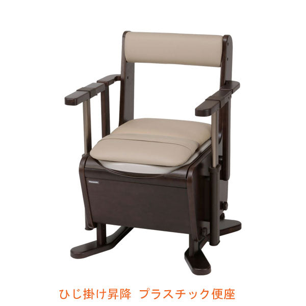パナソニック エイジフリーライフテック 家具調トイレ 座楽 ひじ掛け昇降 PN-L23706 プラスチック便座 (ポータブルトイレ 肘付き椅子 プラスチック 椅子 キャスター付き) 介護用品