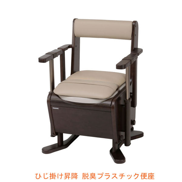 パナソニック エイジフリーライフテック 家具調トイレ 座楽 ひじ掛け昇降 PN-L23716 脱臭プラスチック便座 (ポータブルトイレ プラスチック 椅子 消臭 トイレ 脱臭機 キャスター付き) 介護用品