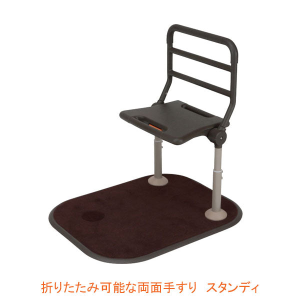 折りたたみ可能な両面手すり スタンディ PN-L80401 パナソニック エイジフリー (立ち上がり てすり) 介護用品