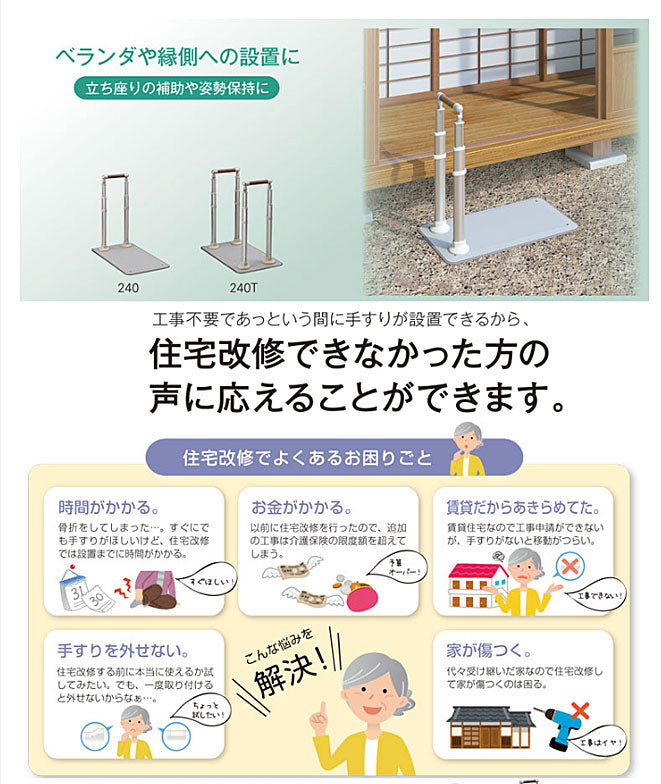 安寿 ATTOGRIP(アットグリップ)AT-C-240T 870-141 両側タイプ アロン化成 (介護 手すり 支え) 介護用品