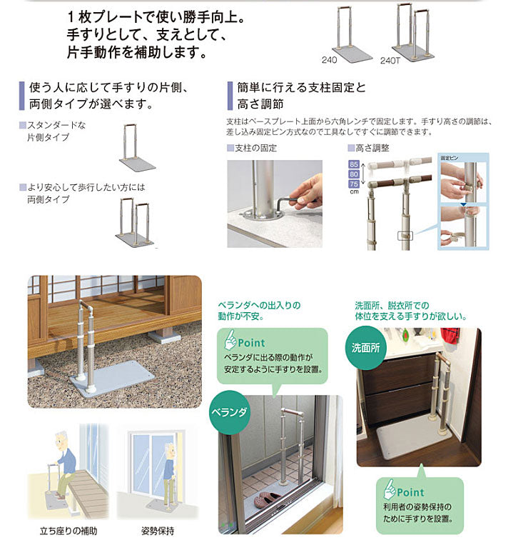安寿 ATTOGRIP(アットグリップ)AT-C-240T 870-141 両側タイプ アロン化成 (介護 手すり 支え) 介護用品