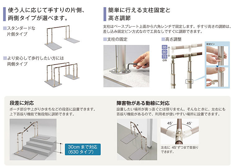安寿 ATTOGRIP(アットグリップ)AT-C-630 870-142 片側タイプ アロン化成 (介護 手すり 支え) 介護用品