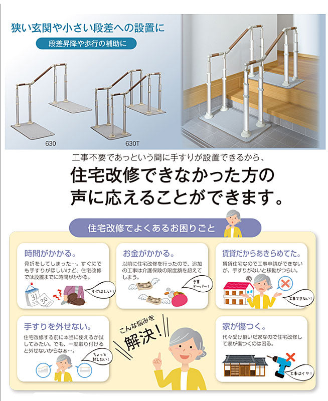 安寿 ATTOGRIP(アットグリップ)AT-C-630T 870-143 両側タイプ アロン化成 (介護 手すり 支え) 介護用品