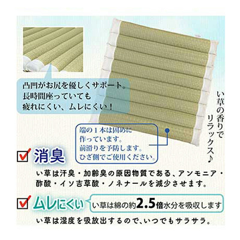 お尻さらっとクッション 7713409 イケヒコ・コーポレーション 介護 車いす 車椅子 クッション 介護用品