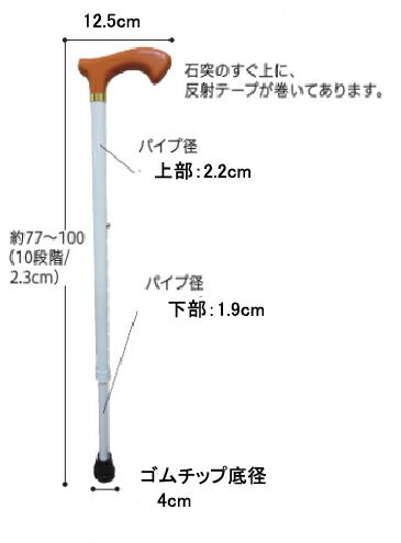身体支持併用ホワイトステッキ アルミ製伸縮杖 AM19-WE10 アメディア (白杖 杖 つえ 伸縮) 介護用品