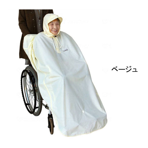 カイテキプラス レインポンチョ 76551 76552 サギサカ (車椅子用 レインコート 車いす用カッパ 自転車 雨具) 介護用品