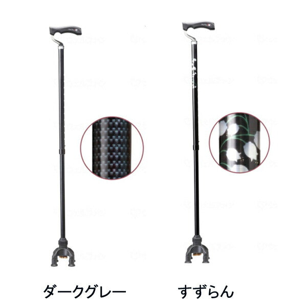 四点前後可動固定式 2ウェイステッキ ユーバ産業 (つえ 杖 ステッキ 4点杖 多点) 介護用品 母の日 プレゼント