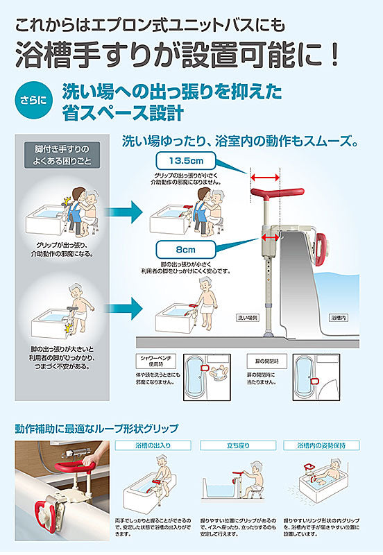 浴槽 手すり アロン化成 安寿 ユニットバス対応浴槽手すり UST-130UB アロン化成 (入浴用手すり お風呂用手すり 入浴グリップ) 介護用品