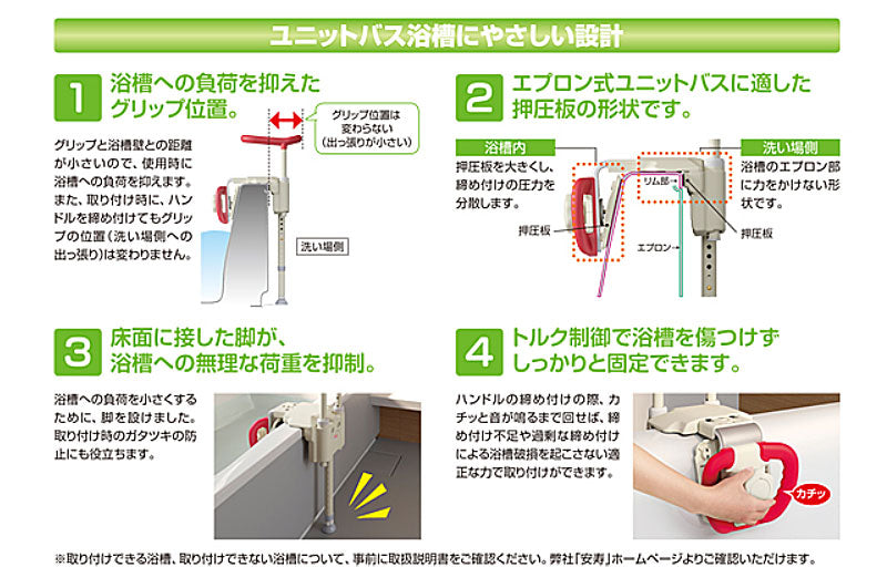 浴槽 手すり アロン化成 安寿 ユニットバス対応浴槽手すり UST-130UB アロン化成 (入浴用手すり お風呂用手すり 入浴グリップ) 介護用品