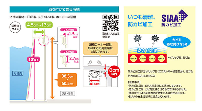 浴槽 手すり アロン化成 安寿 ユニットバス対応浴槽手すり UST-130UB アロン化成 (入浴用手すり お風呂用手すり 入浴グリップ) 介護用品