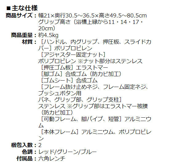 浴槽 手すり アロン化成 安寿 ユニットバス対応浴槽手すり UST-130UB アロン化成 (入浴用手すり お風呂用手すり 入浴グリップ) 介護用品
