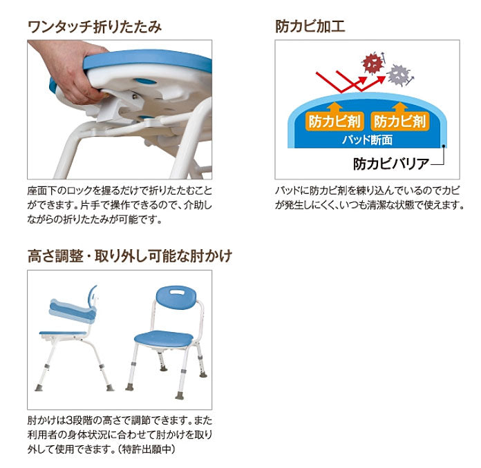 テイコブ ワンタッチ折りたたみシャワーチェア BSU11 ミドル 幸和製作所 (入浴用品 お風呂用いす 入浴用椅子) 介護用品