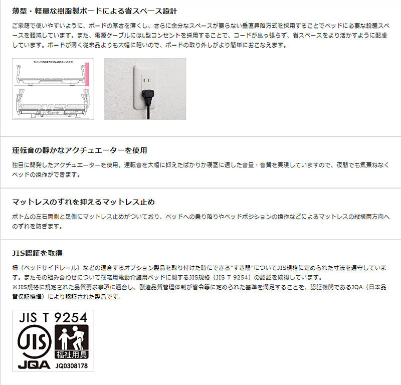 (代引き不可・個人宅限定) パラマウントベッド レント 2モーター 91cm幅 レギュラー KQ-68231 KQ-68232 KQ-68233 (日・祝日配達不可 時間指定不可) 介護用品