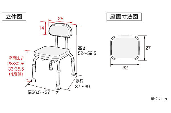 背付シャワーベンチ Mini-S 536-202 536-203 アロン化成 (介護用 風呂椅子 介護 浴室 椅子) 介護用品