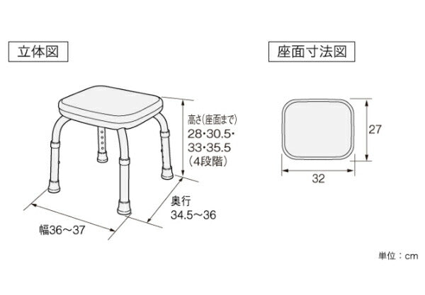 安寿 シャワーベンチ Mini-S 背なし 536-212 536-213 アロン化成 (介護用 風呂椅子 介護 浴室 椅子) 介護用品