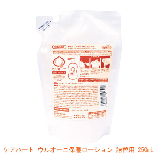 ケアハート ウルオーニ保湿ローション 詰替用 250mL 玉川衛材 (保湿 スキンケア) 介護用品