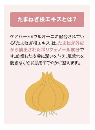 ケアハート ウルオーニ保湿ローション 詰替用 250mL 玉川衛材 (保湿 スキンケア) 介護用品