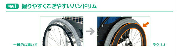 (代引き不可) ハビナース 座位保持自走型 ラクリオ PR-1000 ピジョンタヒラ (車いす 折りたたみ ティルト) 介護用品