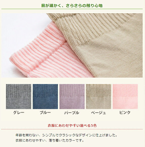 (代引き不可) 新らくソックス すべり止めなし 9040 ハッピーおがわ (介護 靴下 ソックス 薄手) 介護用品 母の日 プレゼント