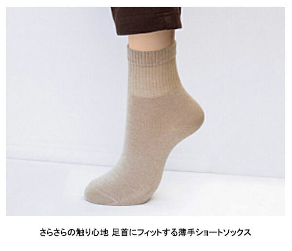 (代引き不可) 新らくソックス すべり止めなし 9040 ハッピーおがわ (介護 靴下 ソックス 薄手) 介護用品 母の日 プレゼント