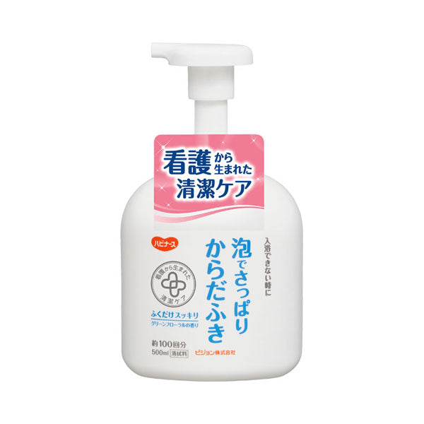 ハビナース 泡でさっぱりからだふき 669200IJ 500mL ピジョン (介護 からだふき) 介護用品