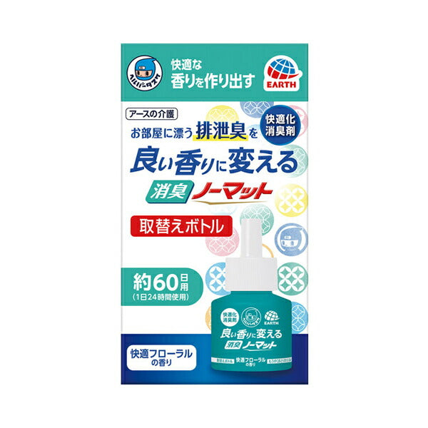 ヘルパータスケ 良い香りに変える消臭ノーマット 取替えボトル 快適フローラルの香り 45mL アース製薬 (介護 消臭) 介護用品
