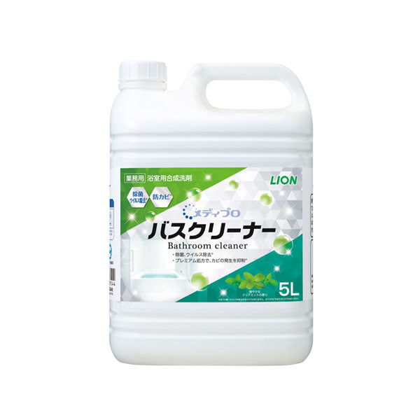 メディプロ バスクリーナー 5L ライオンハイジーン (浴室 洗剤 ウイルス除去 防カビ お風呂 介護) 介護用品