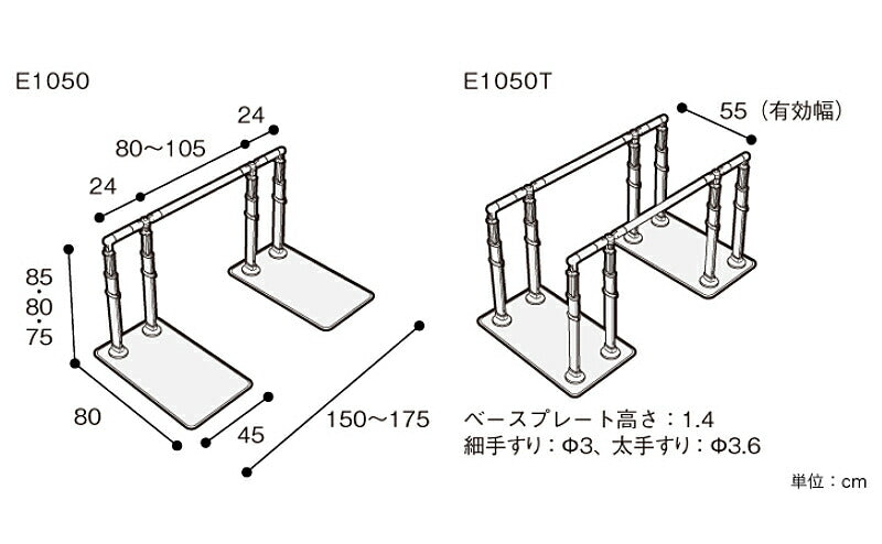 安寿 ATTOGRIP(アットグリップ)AT-C-E1050 870-150 片側タイプ アロン化成 (介護 手すり 支え) 介護用品